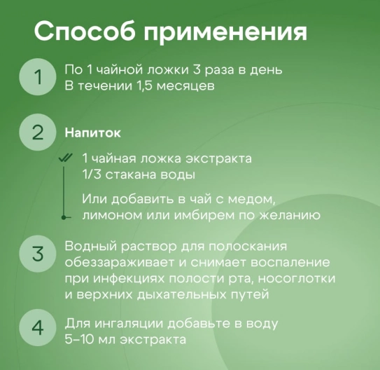 Экстракт пихты сибирской водный концентрированный 200 мл Экстракт пихты сибирской водный концентрированный 200 мл